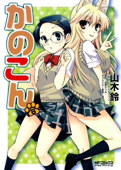 Cover of Volume 8