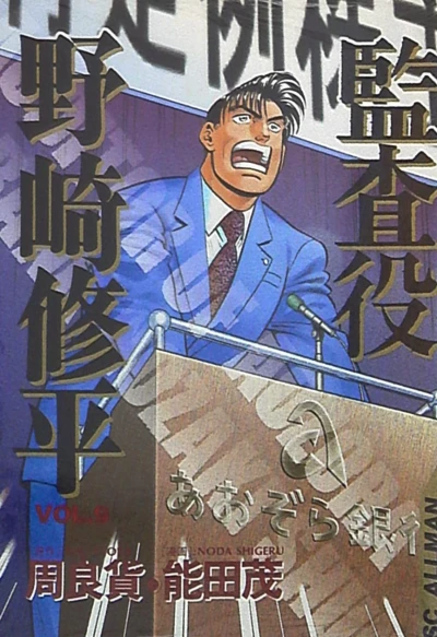 Cover of Vol. 9