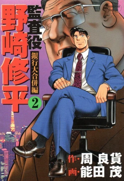 Cover of Vol. 2