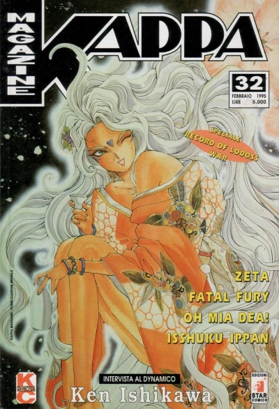 Cover of Issue #32