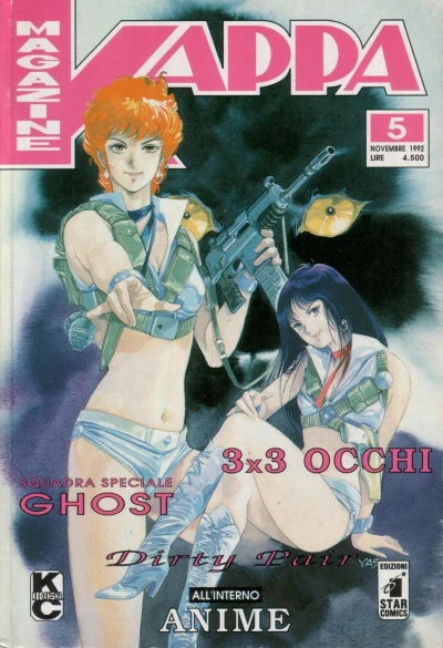 Cover of Issue #5
