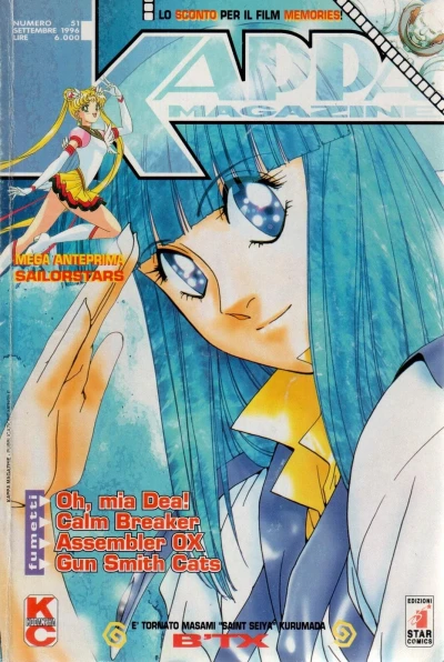 Cover of Issue #51
