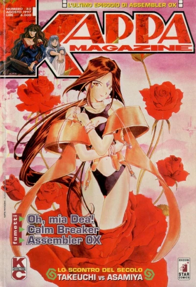 Cover of Issue #62