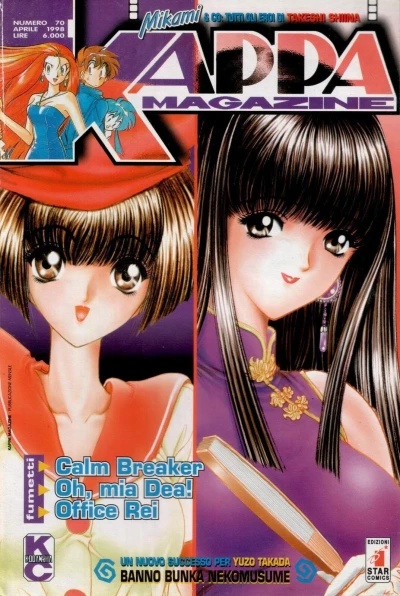 Cover of Issue #70