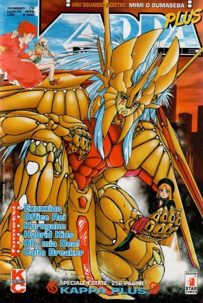 Cover of Issue #73