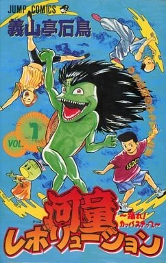 Cover of Vol. 1
