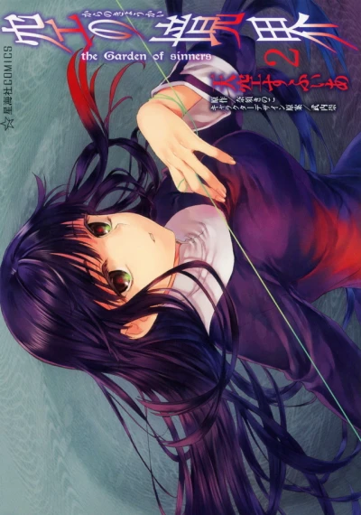 Cover of Vol. 2