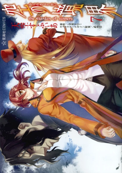 Cover of Vol. 7