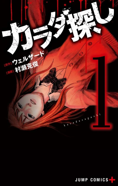 Cover of Vol. 1