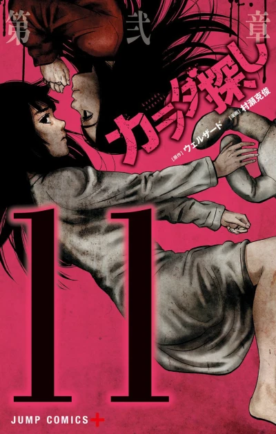 Cover of Vol. 11