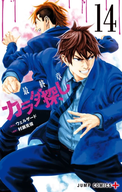 Cover of Vol. 14