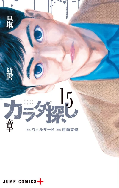 Cover of Vol. 15
