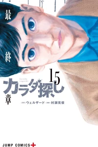 Vol. 15