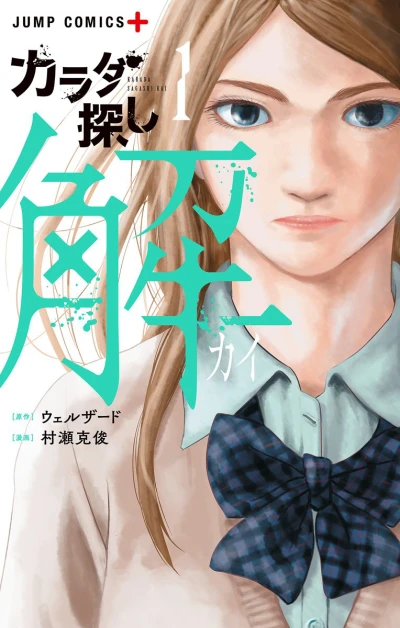 Cover of Vol. 1