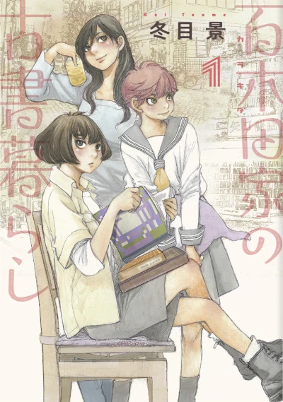 Cover of Vol. 1