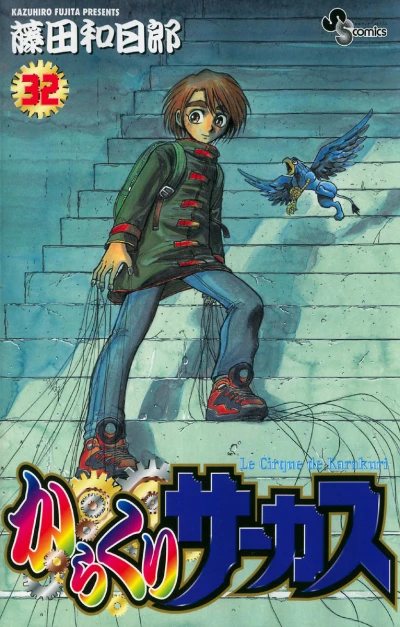 Cover of Vol. 32