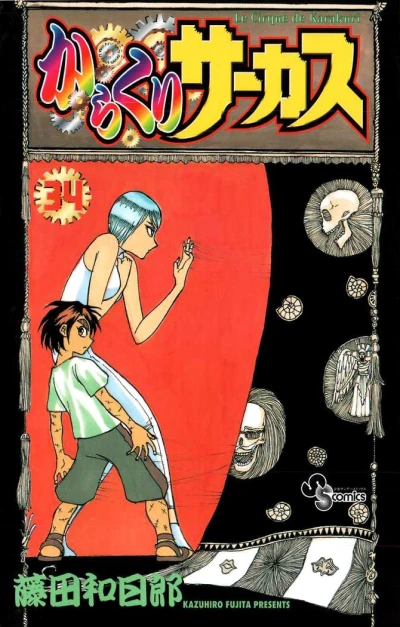 Cover of Vol. 34