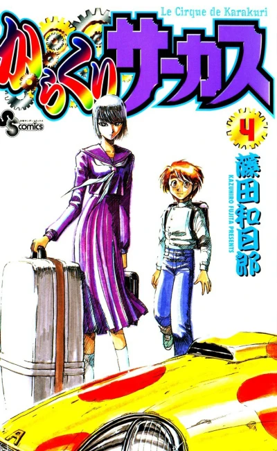 Cover of Vol. 4