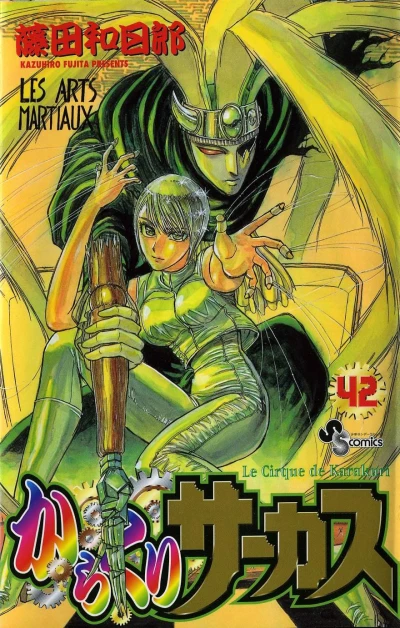 Cover of Vol. 42