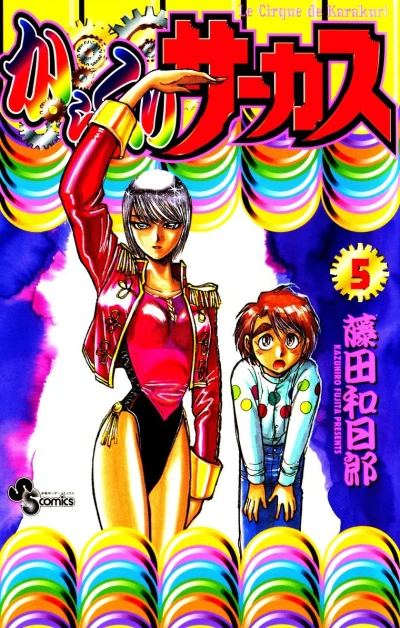 Cover of Vol. 5
