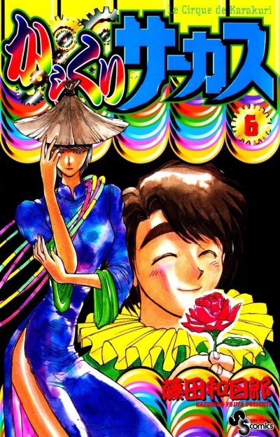 Cover of Vol. 6