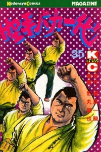Vol. 25