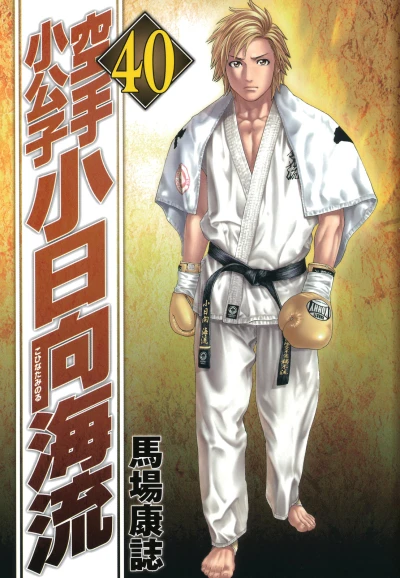 Cover of Volume 40