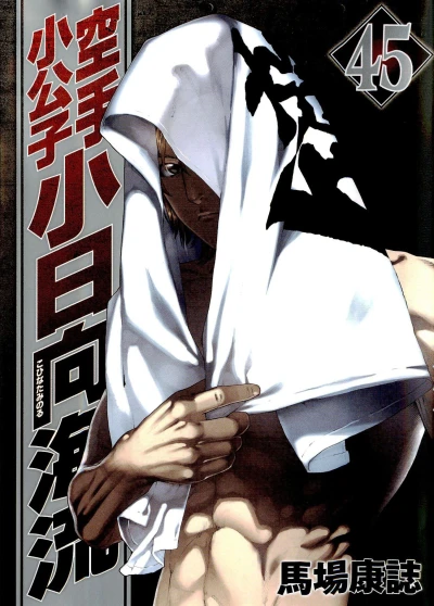 Cover of Volume 45