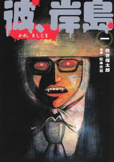 Cover of Vol. 1
