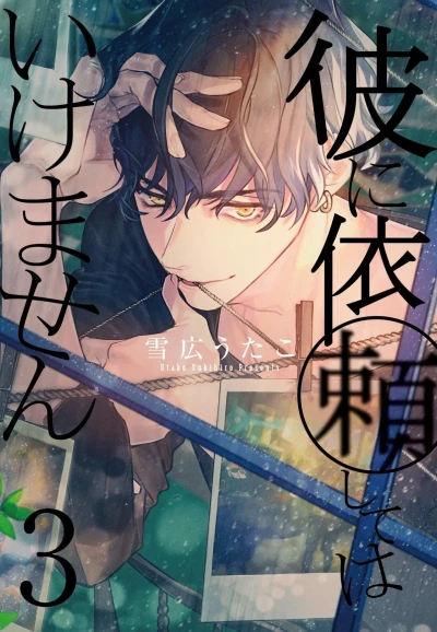 Cover of Vol. 3