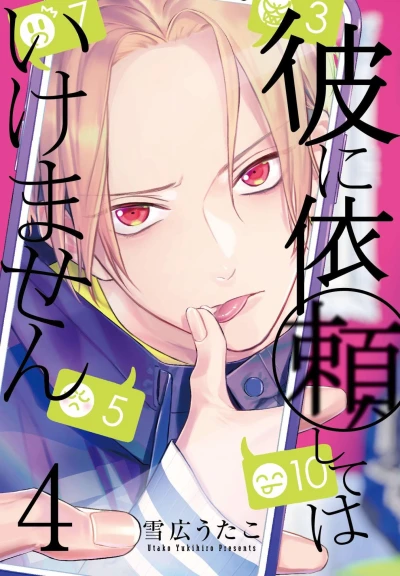 Cover of Vol. 4