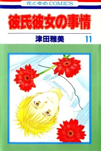 Vol. 11