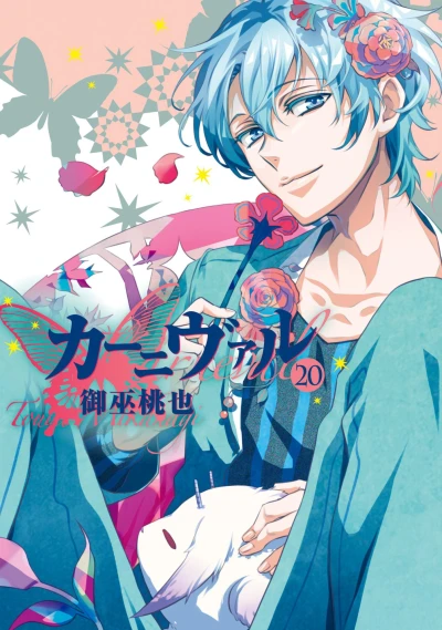 Cover of Volume 20