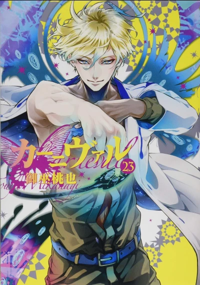 Cover of Volume 23