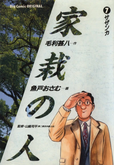 Cover of Vol. 7
