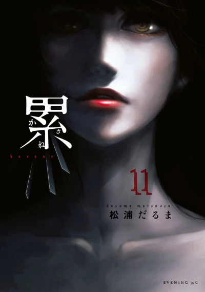 Cover of Vol. 11