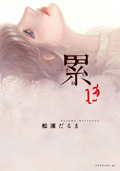 Cover of Vol. 13