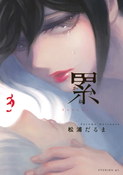 Cover of Vol. 3