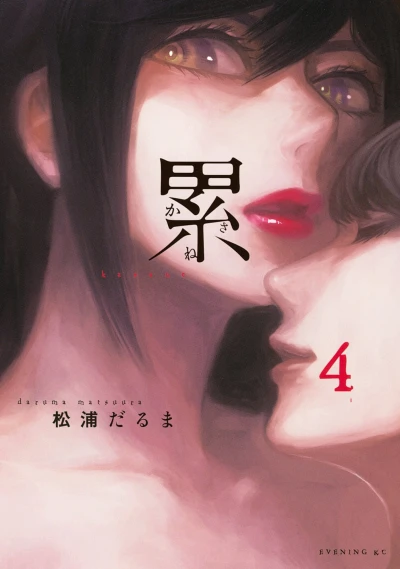 Cover of Vol. 4