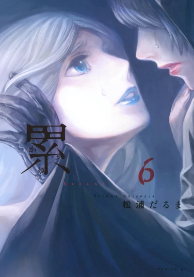 Cover of Vol. 6