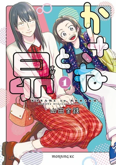 Cover of Volume 1