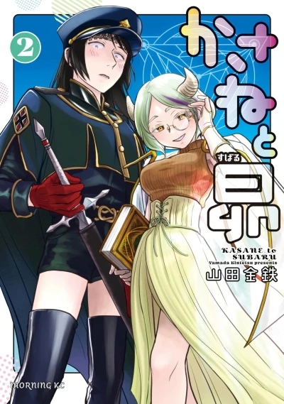 Cover of Volume 2