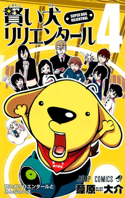Cover of Vol. 4