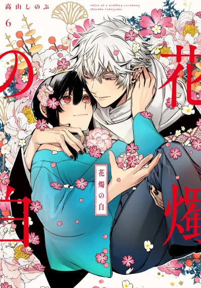 Cover of Volume 6