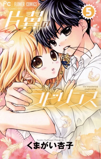 Cover of Vol. 5