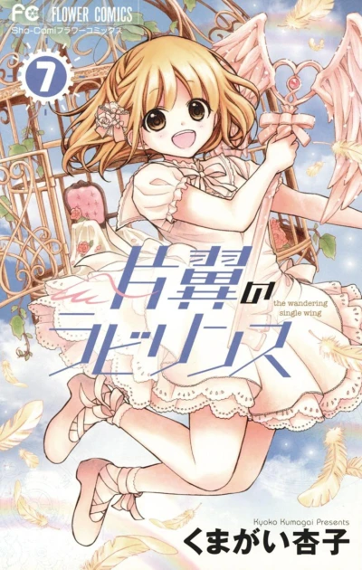 Cover of Vol. 7
