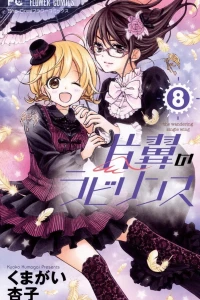 Vol. 8