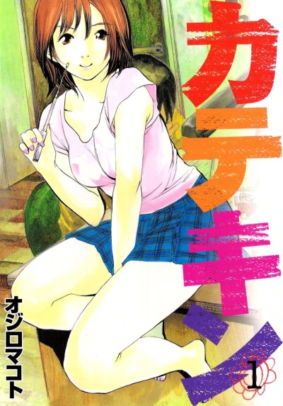 Cover of Vol. 1