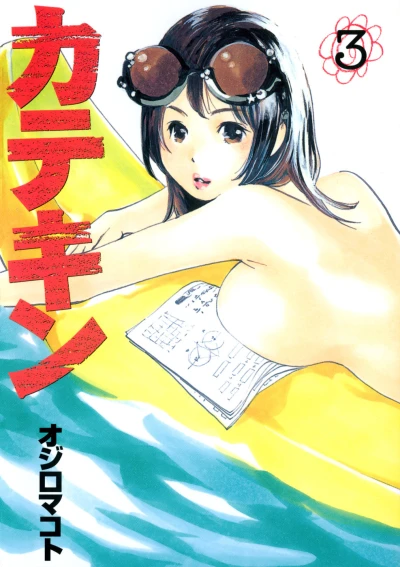 Cover of Vol. 3