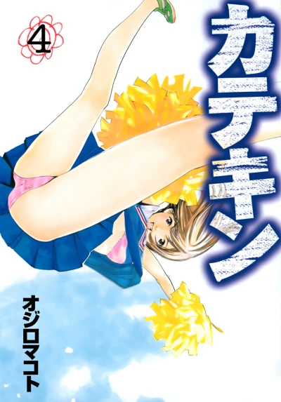 Cover of Vol. 4